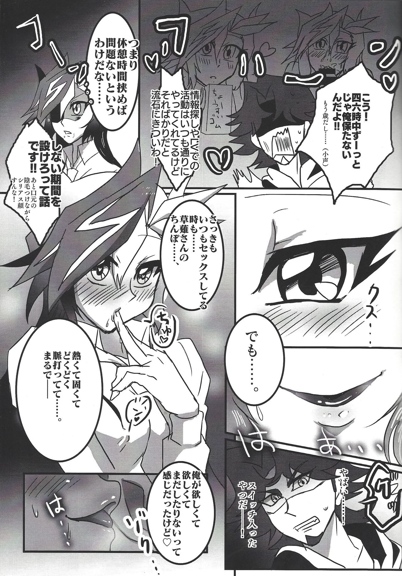 Uchi no Kanojo ga Otoshigoro de Komattemasu + page 6 full
