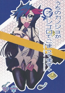 Uchi no Kanojo ga Otoshigoro de Komattemasu +