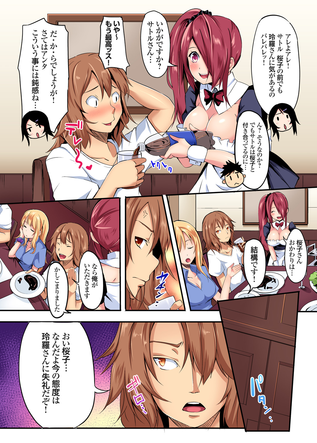 Gaticomi Vol. 85 page 11 full