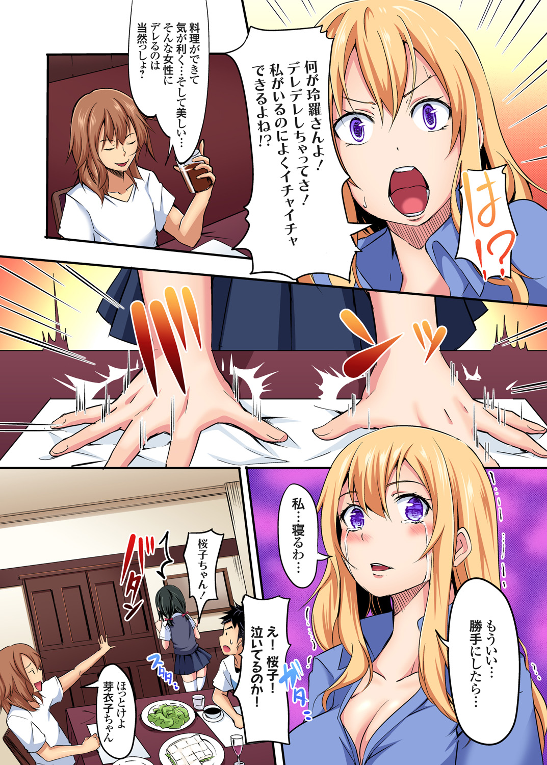 Gaticomi Vol. 85 page 12 full
