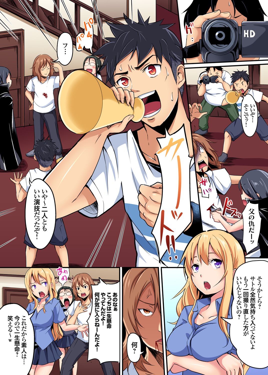Gaticomi Vol. 85 page 8 full