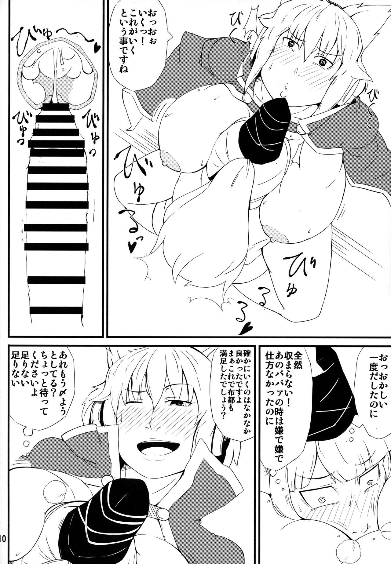 Kiraritteru page 9 full