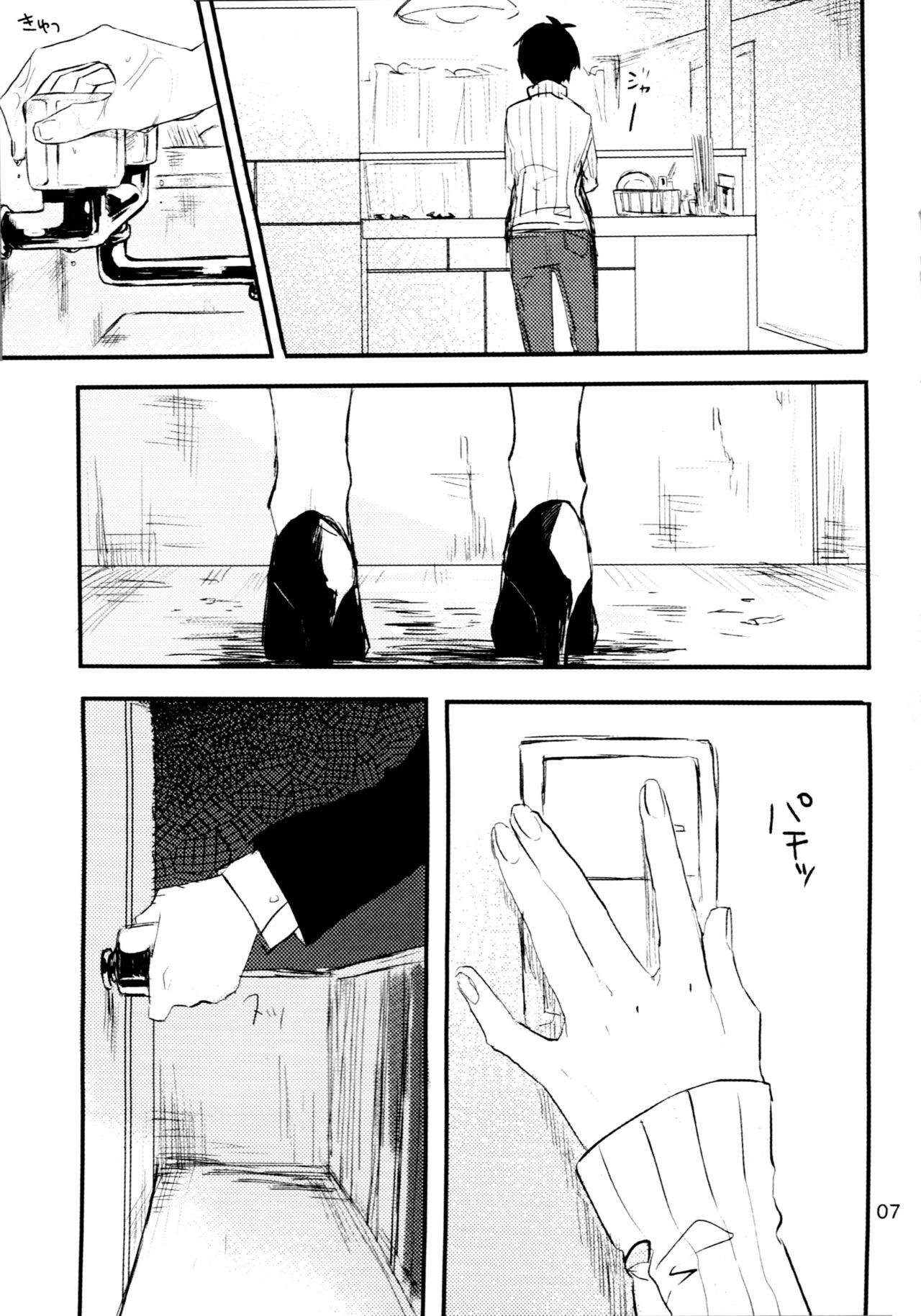 The Still Silent Hanamizuki page 6 full