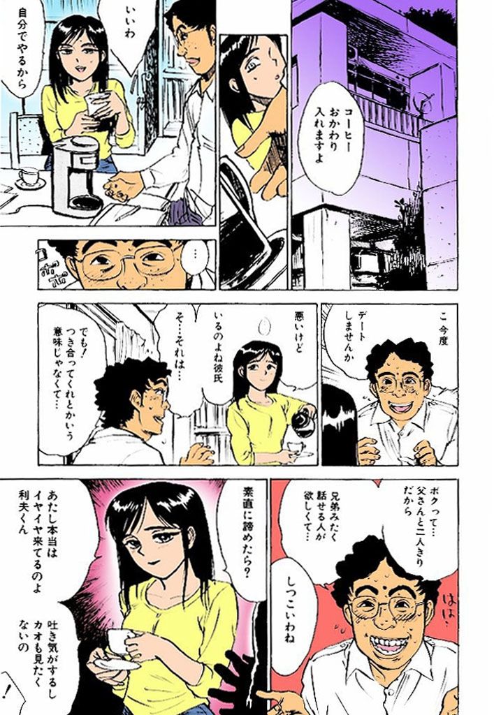 Kairaku no Ikenie page 4 full