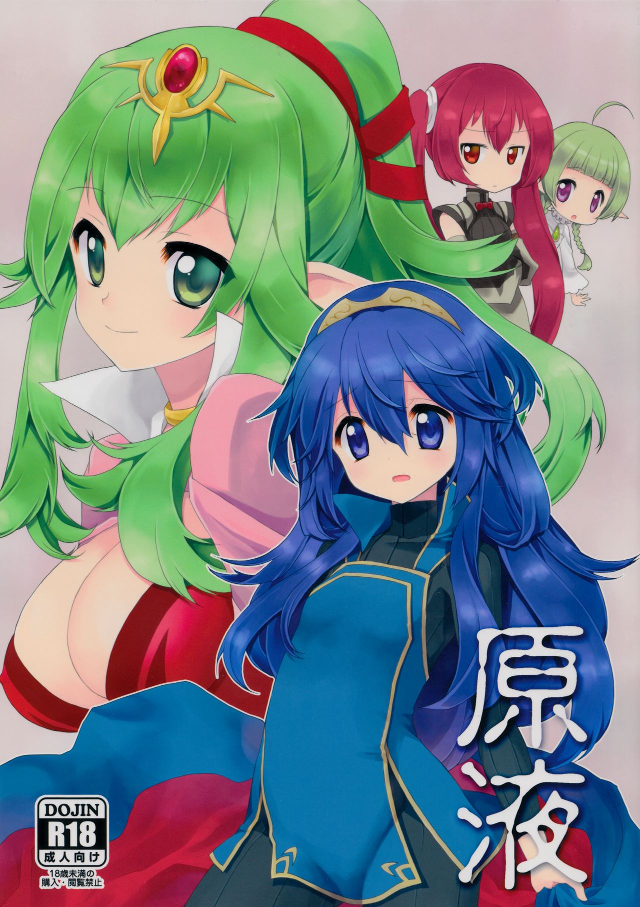 Gen'eki page 1 full