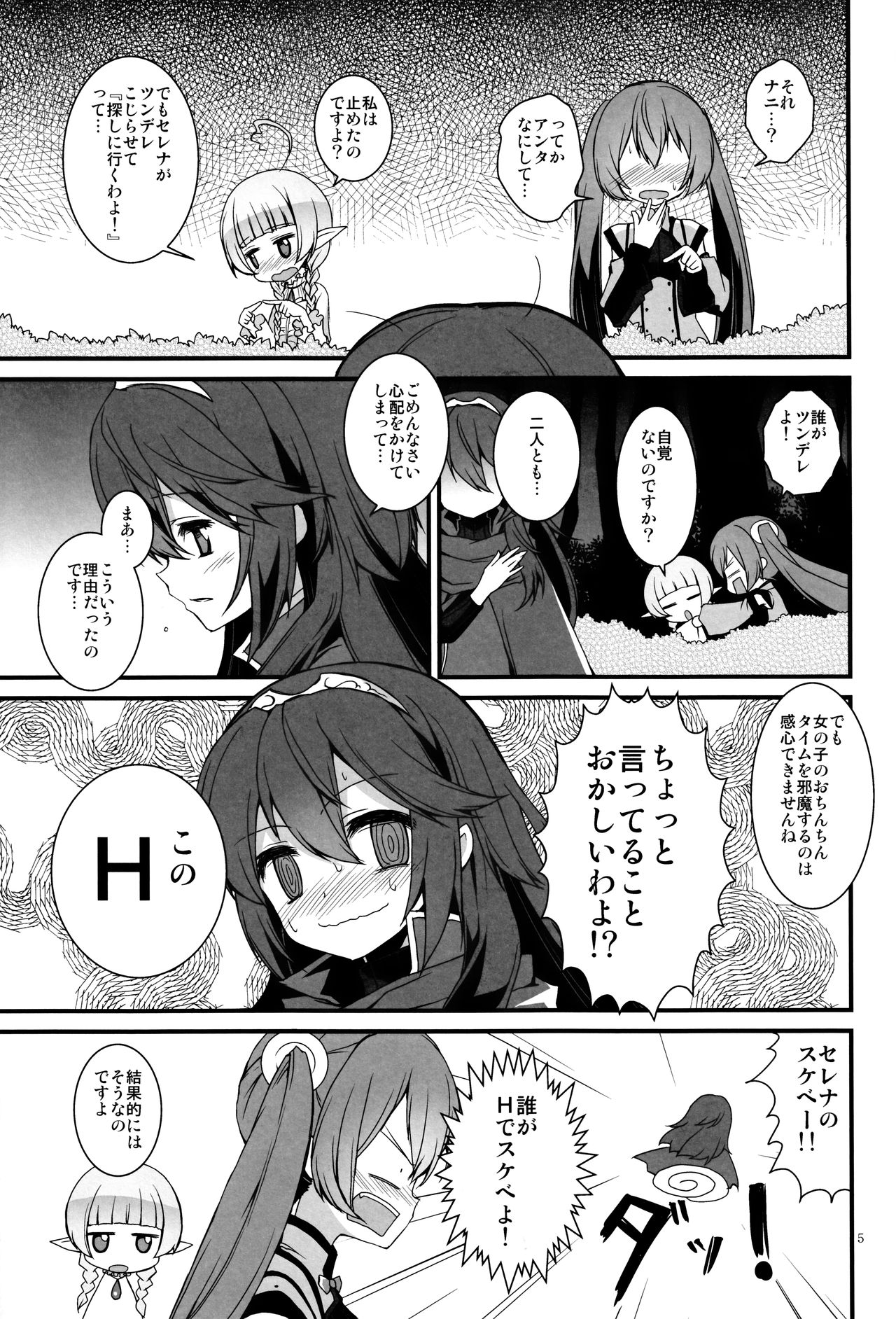 Gen'eki page 4 full