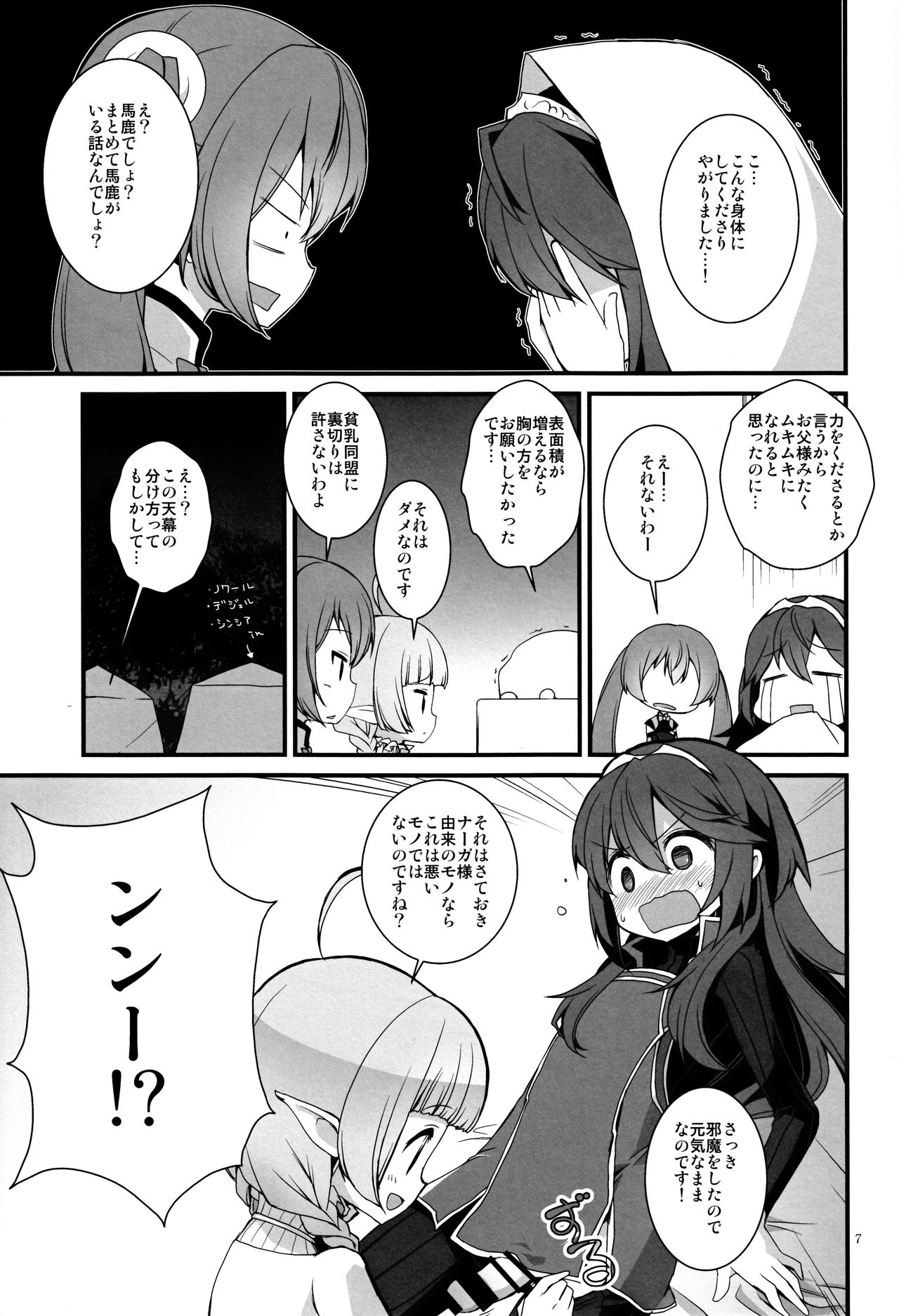 Gen'eki page 6 full