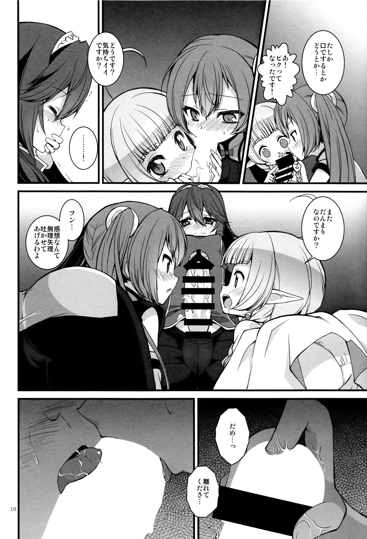 Gen'eki page 9 full
