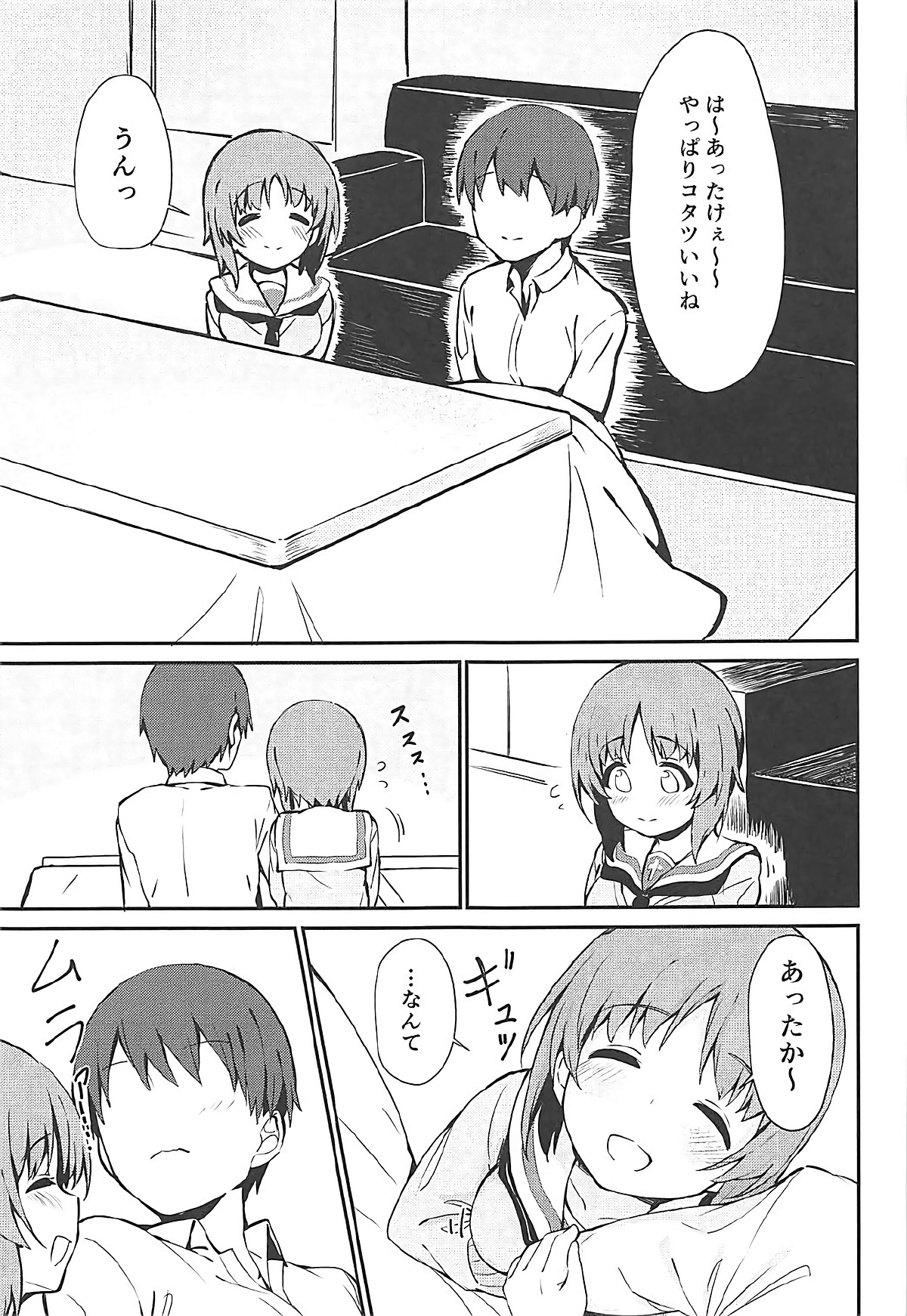 Miporin to Icha Love Ecchi suru Hon page 4 full