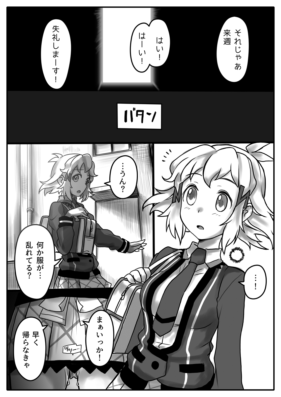 Hana wa Hibiite Ochiru page 10 full