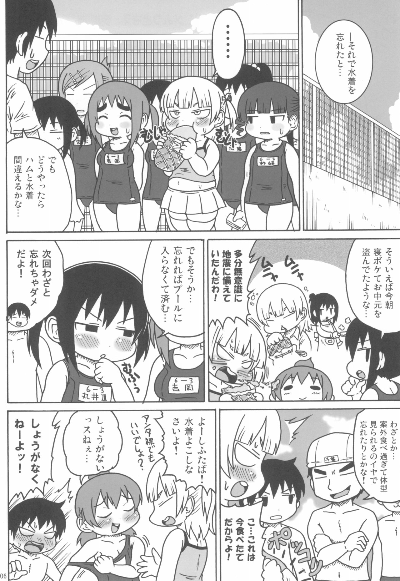 Pool Side Metabolic page 6 full