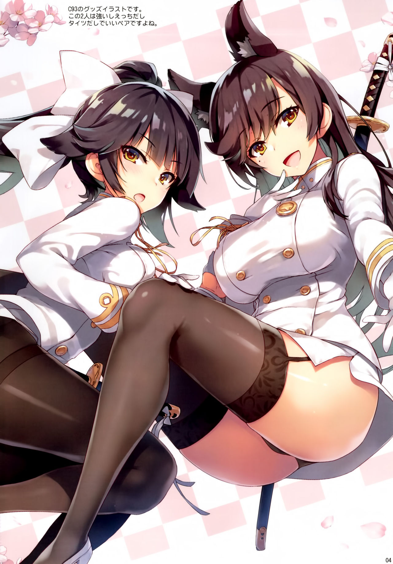 Datte Shikikan no Ore ga Motenai Hazu ga Nai!! page 3 full