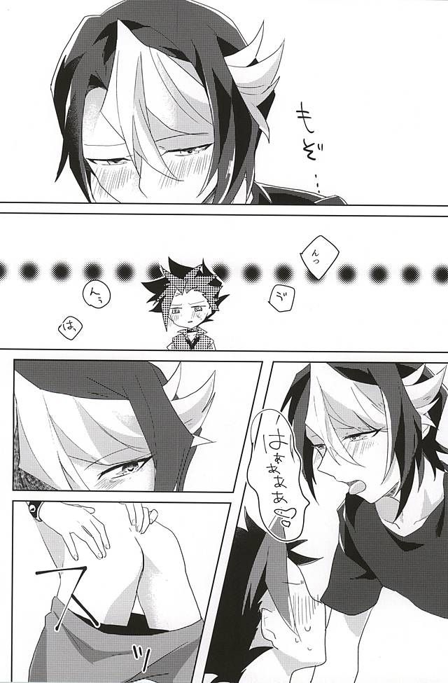 syunmin akatsuki wo oboezu page 11 full