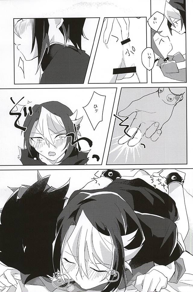 syunmin akatsuki wo oboezu page 12 full