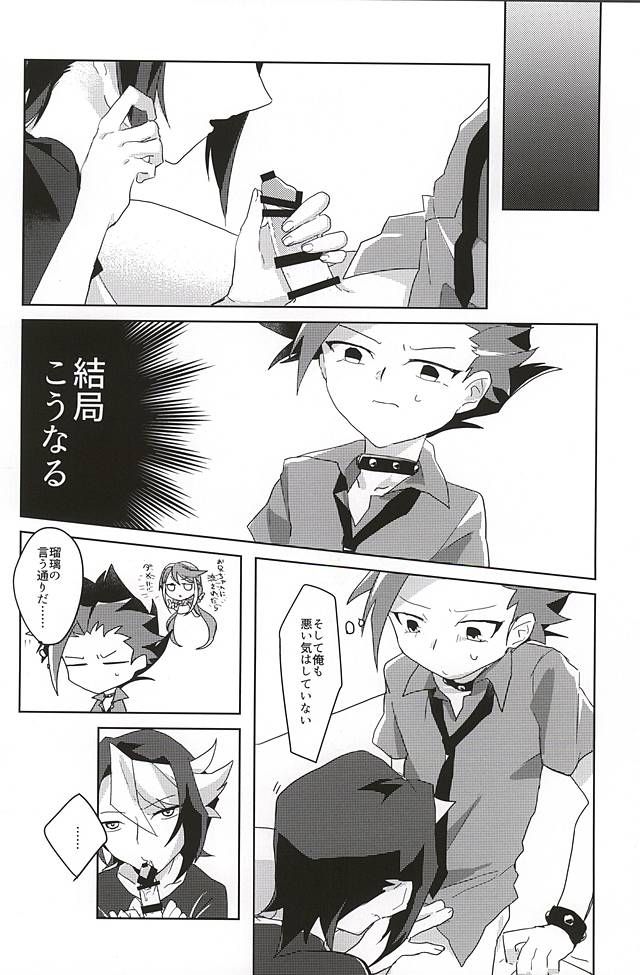 syunmin akatsuki wo oboezu page 7 full