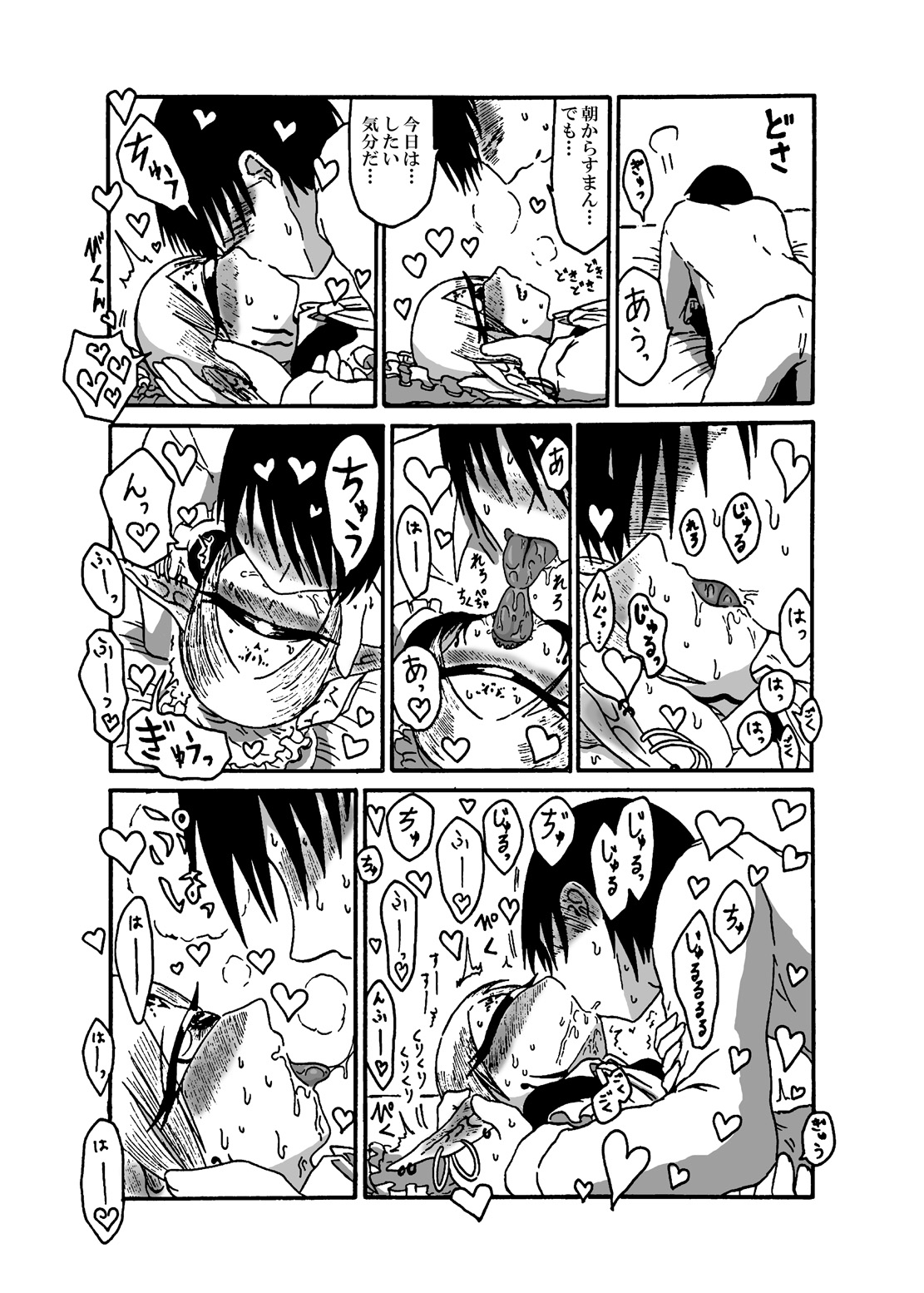Mikai no Chi de Hirotta Nazo Gengo Tangan-chan o Maid to Shite Yatotte Icha Love suru Hon 3 page 11 full