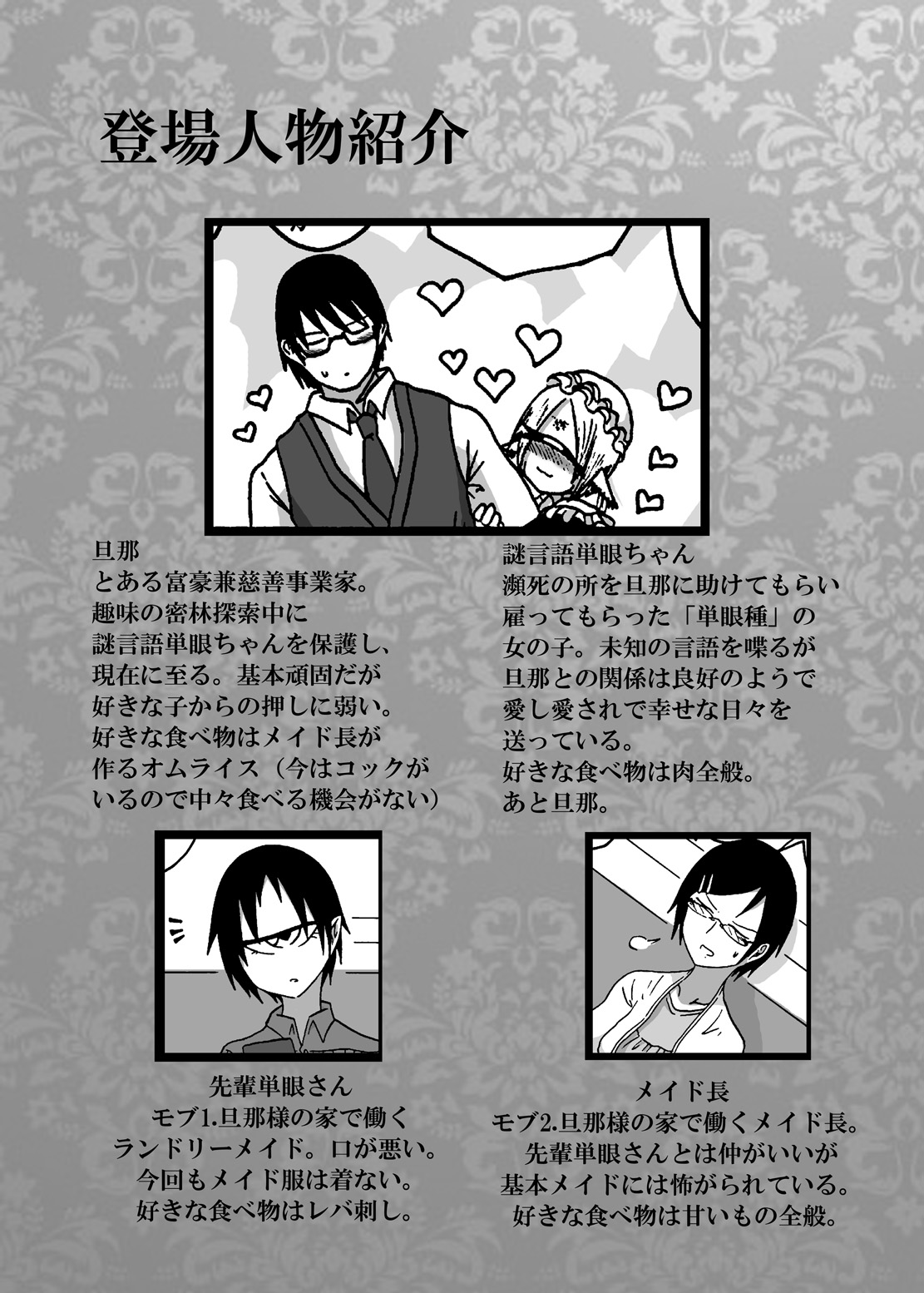 Mikai no Chi de Hirotta Nazo Gengo Tangan-chan o Maid to Shite Yatotte Icha Love suru Hon 3 page 3 full
