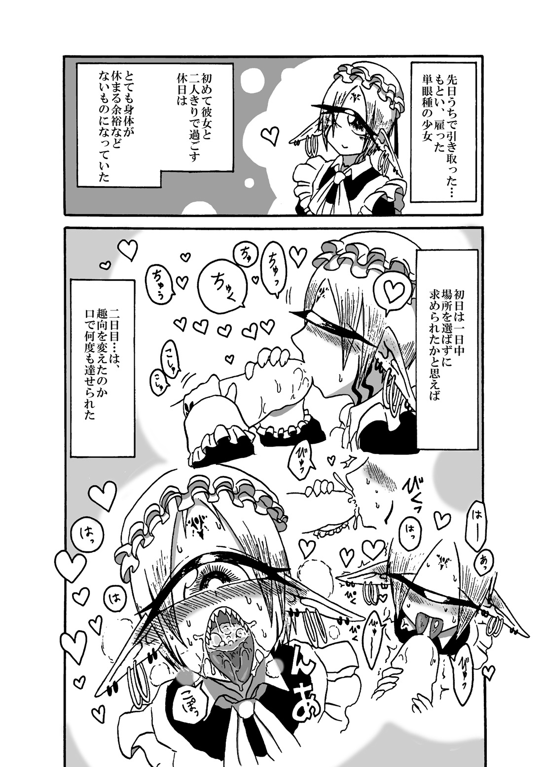 Mikai no Chi de Hirotta Nazo Gengo Tangan-chan o Maid to Shite Yatotte Icha Love suru Hon 3 page 5 full