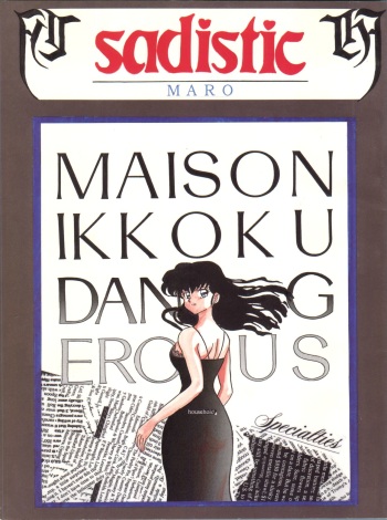 (C43) [GLOBAL ONE (MARO)] Sadistic 6 (Maison Ikkoku, Dragon Ball Z) cover