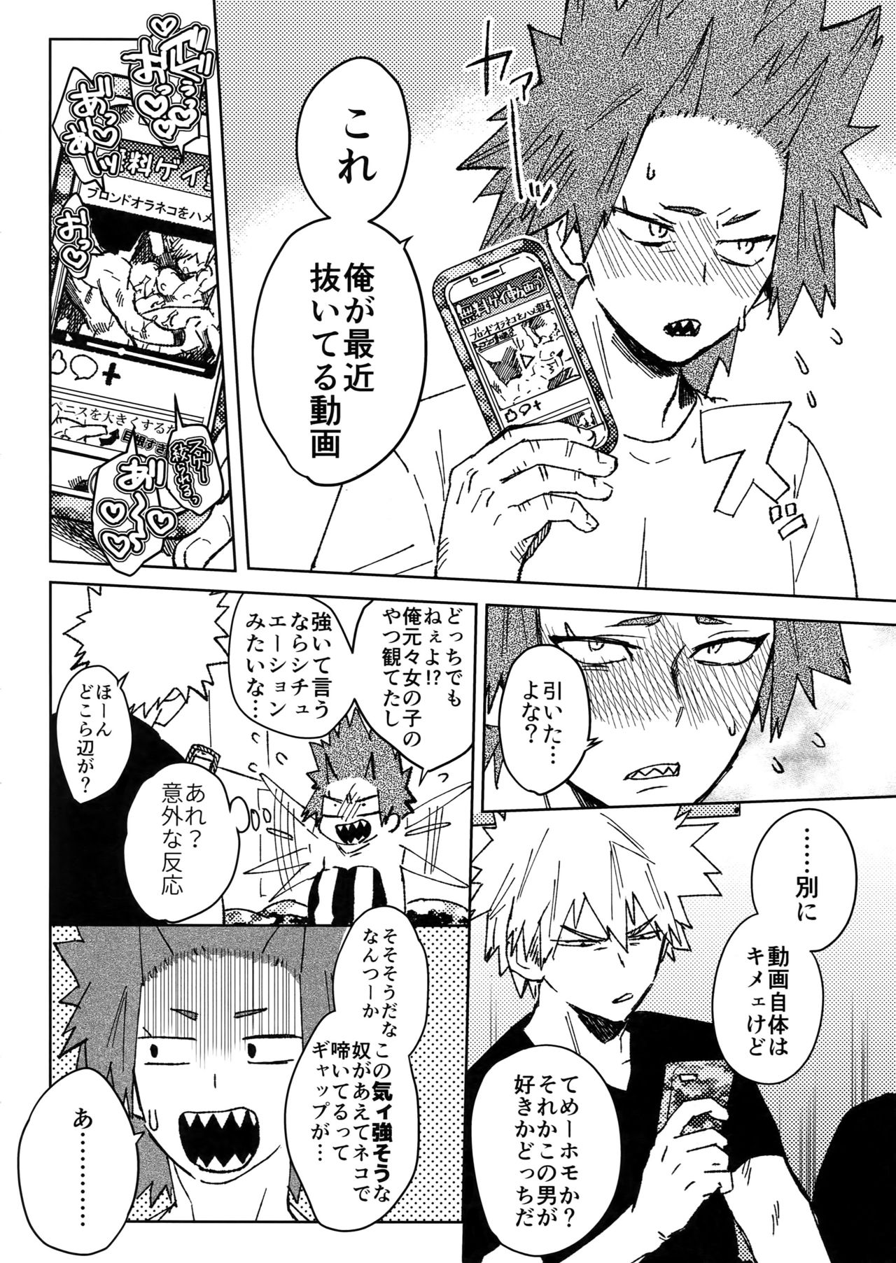 Yuujou Heni page 11 full