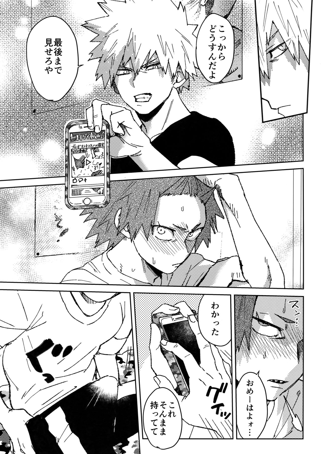 Yuujou Heni page 12 full