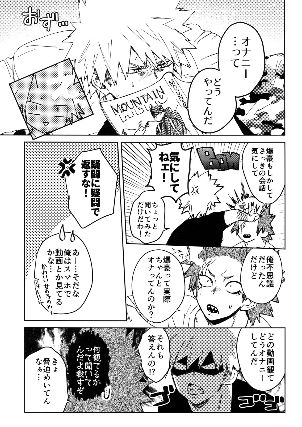 Yuujou Heni page 8 full