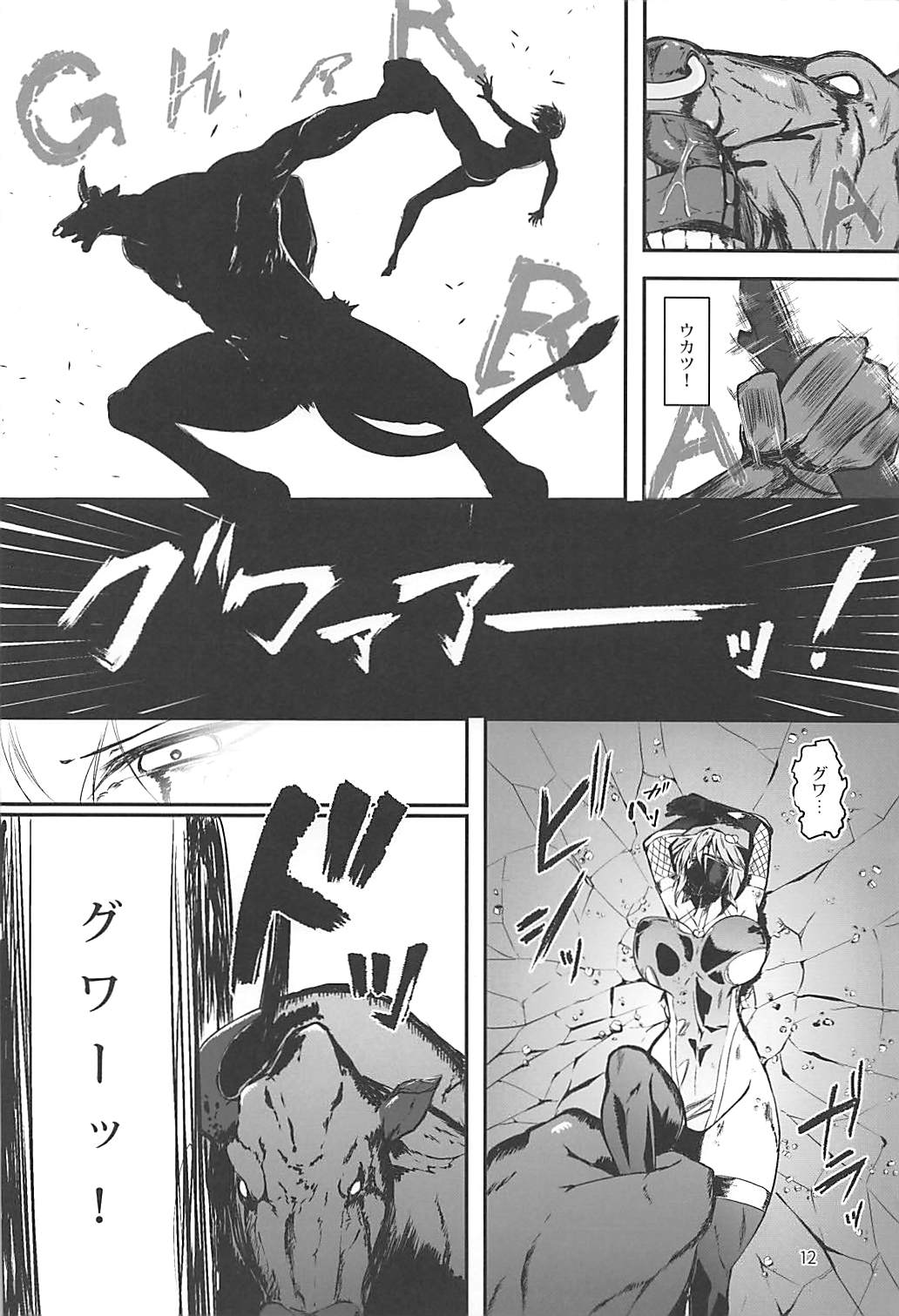 Taimanin Satori 2 page 11 full