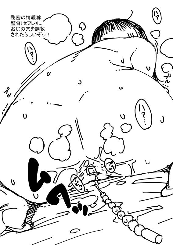 Giri Giri Idol Twitter Comics page 12 full