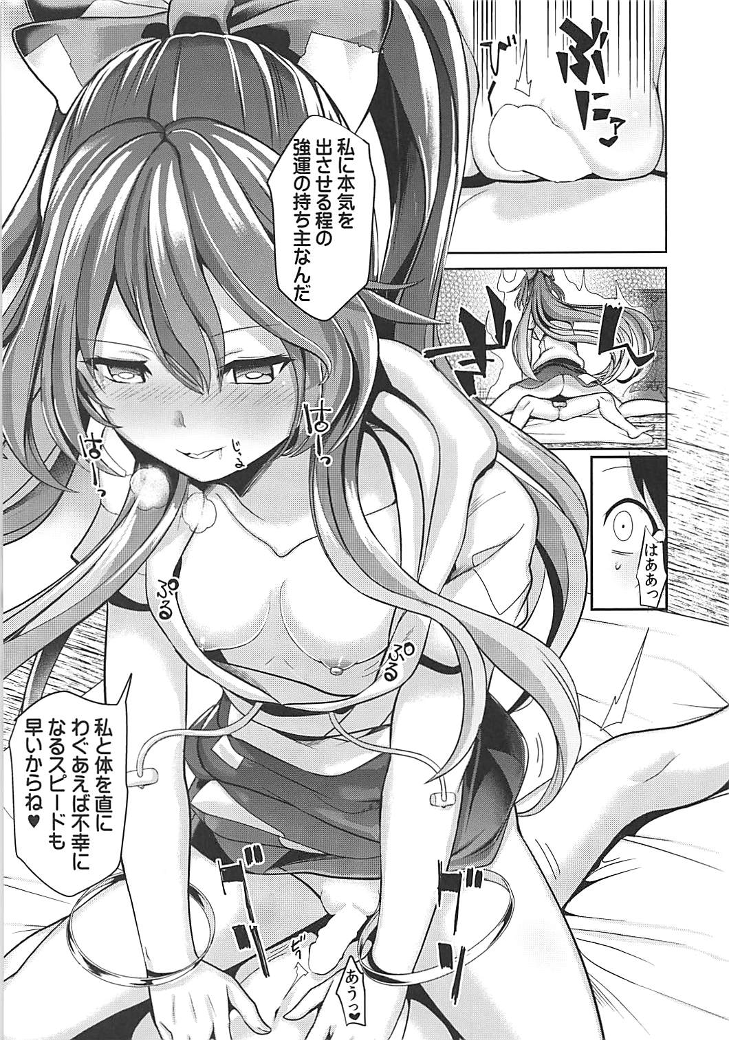 Touhou Ane Love 1 Yorigami Shion page 12 full