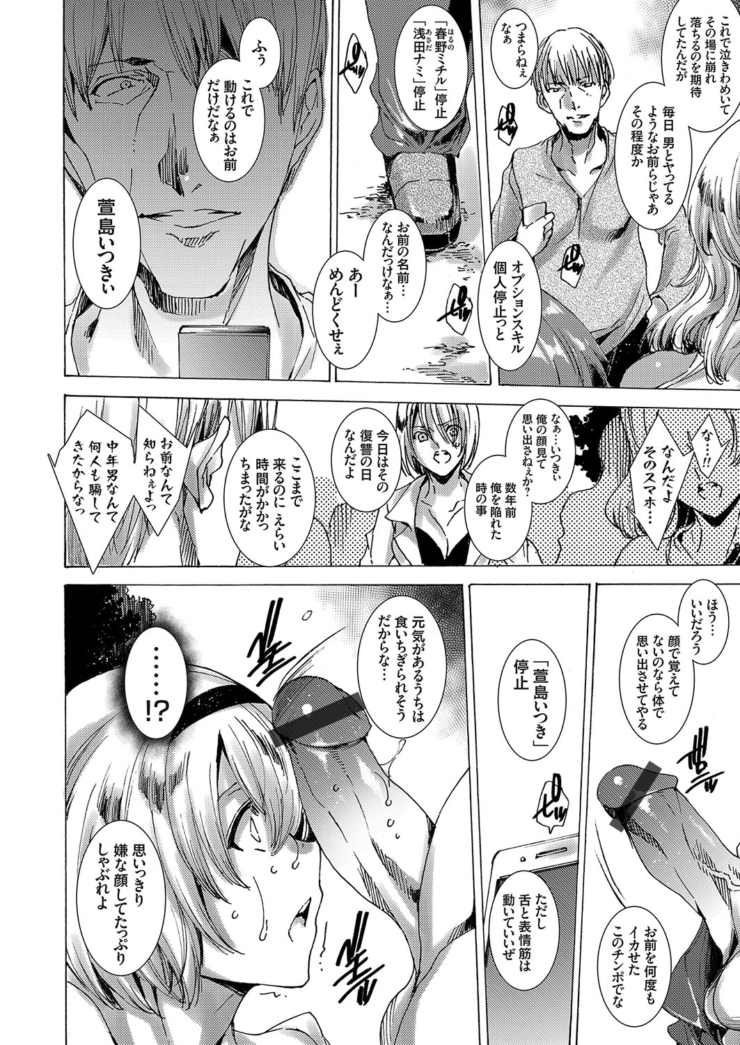 COMIC Grape Vol. 56 page 11 full