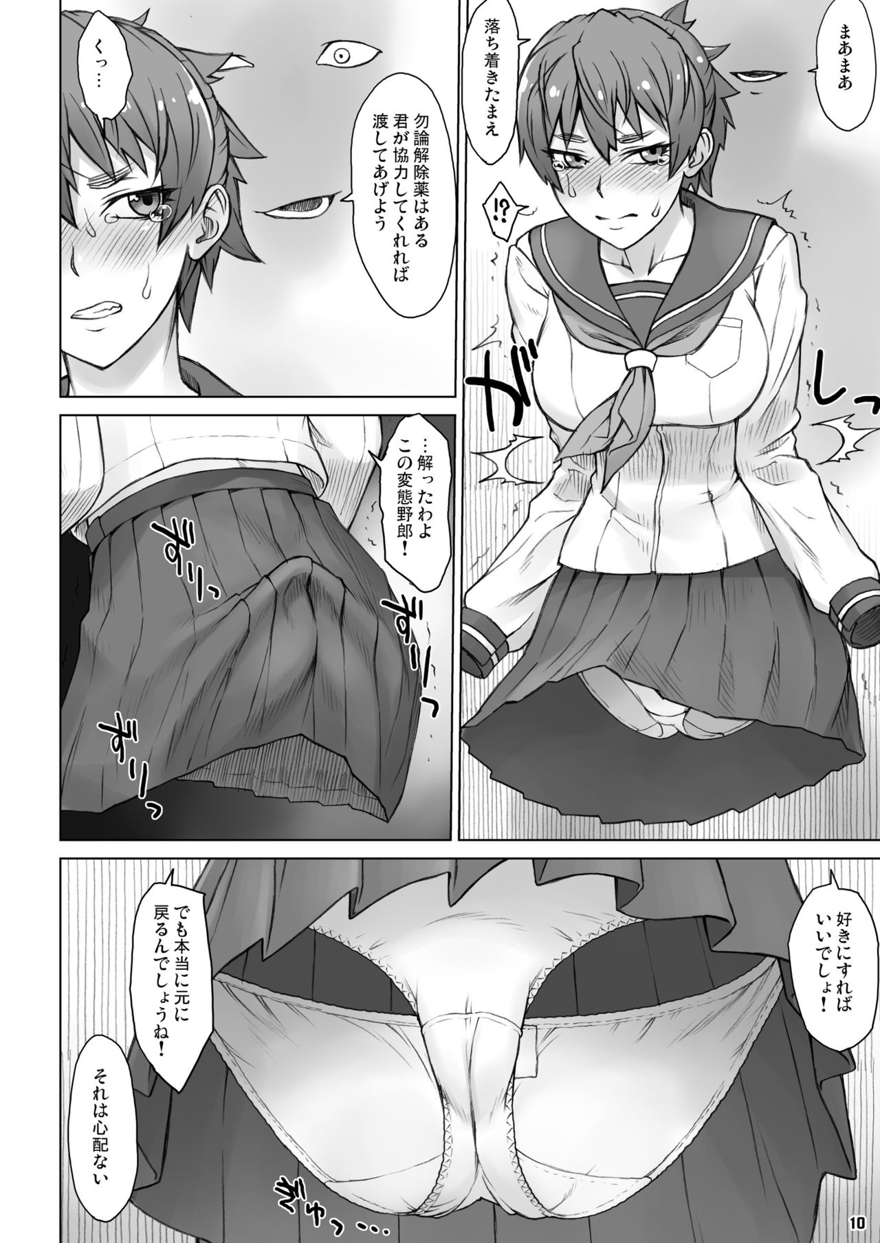 Invisible Maker page 9 full