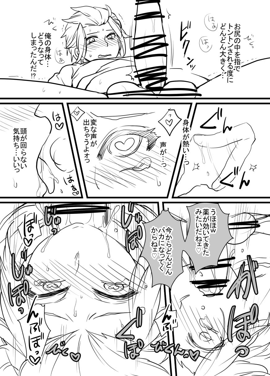 モブ×嵐山 page 6 full