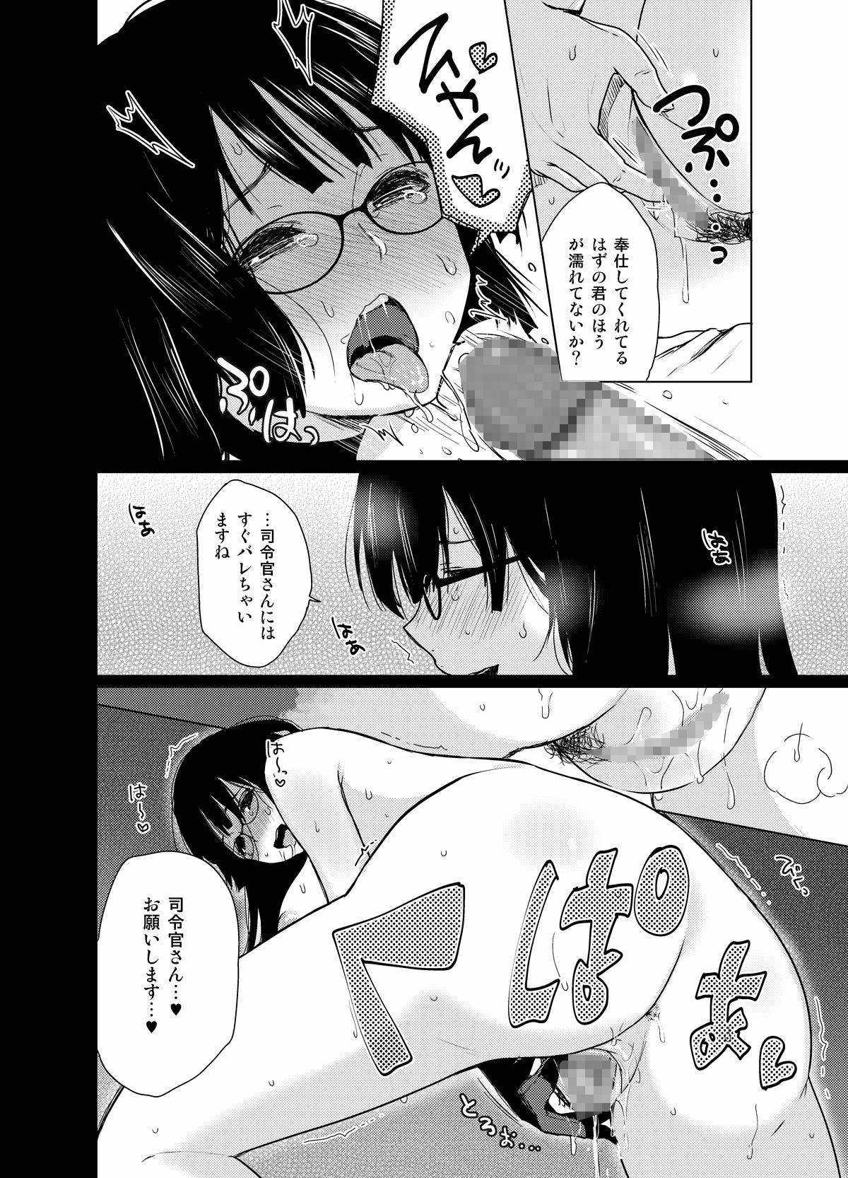 Boku no Bakemono page 11 full