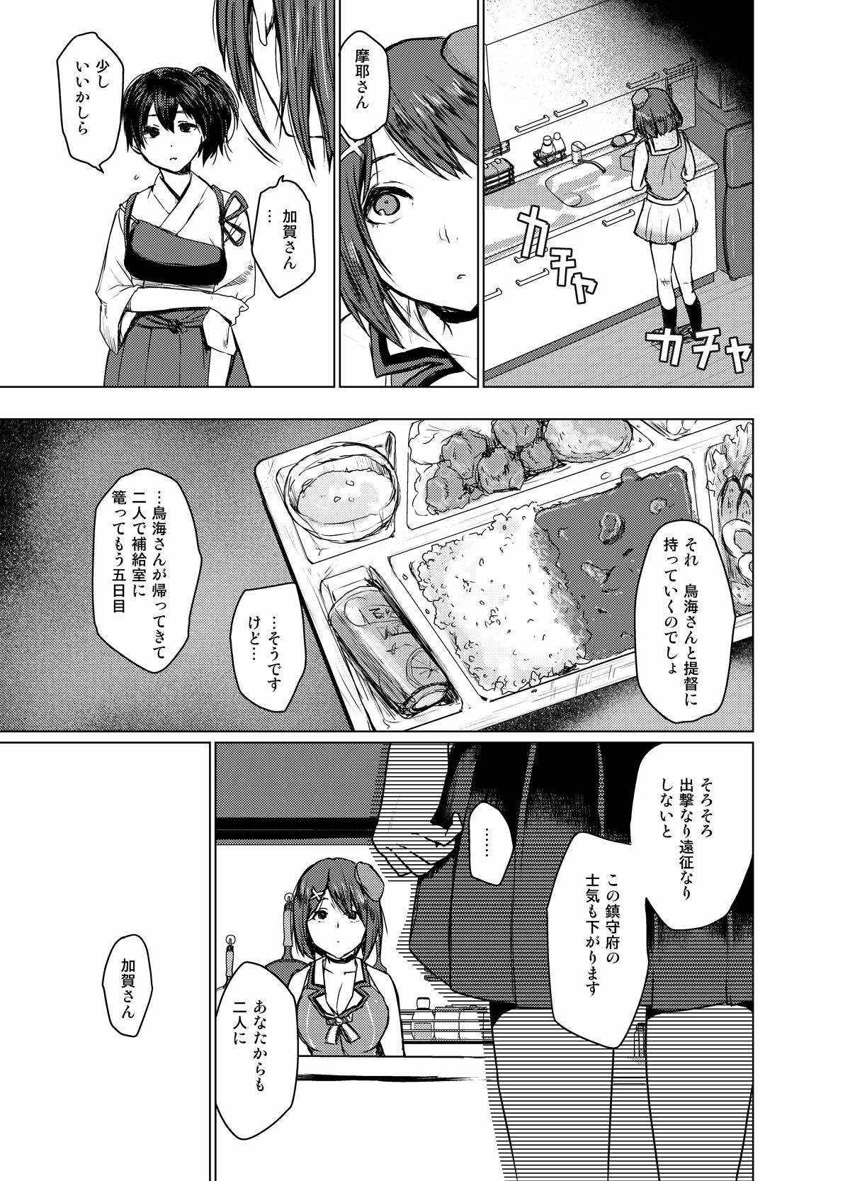 Boku no Bakemono page 6 full