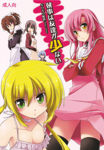 (C79) [Girigiri Nijiiro (Kamino Ryu-ya)] Shitsuji wa Tomodachi ga Sukunai + Omakebon (Hayate no Gotoku!) [Spanish] cover