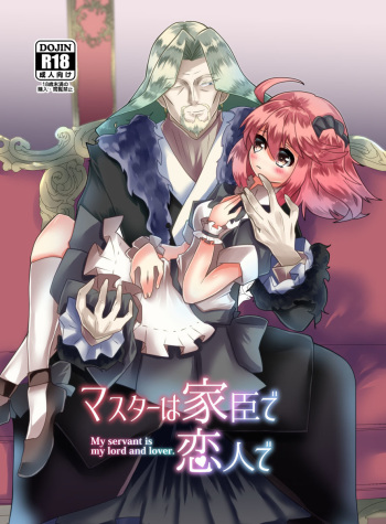 [Pinpon][3 / 18 Haru komi] masutā wa kashin de koibito de [sanpuru](Fate/Grand Order)sample cover