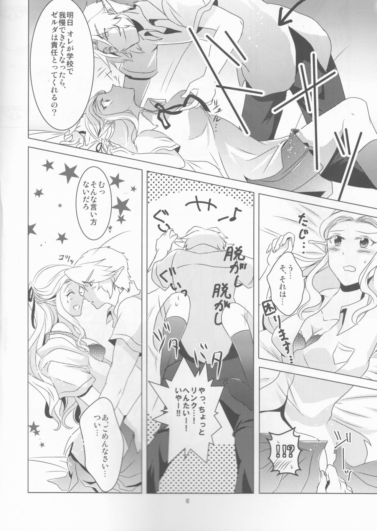 Himawari Biyori page 6 full