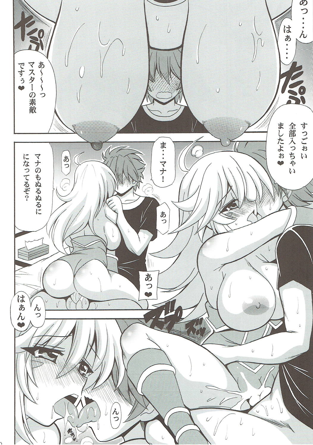 Oyome-san wa Magician Girl page 11 full