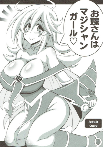 (SC2018 Spring) [Leaz Koubou (Oujano Kaze)] Oyome-san wa Magician Girl (Yu-Gi-Oh!) cover