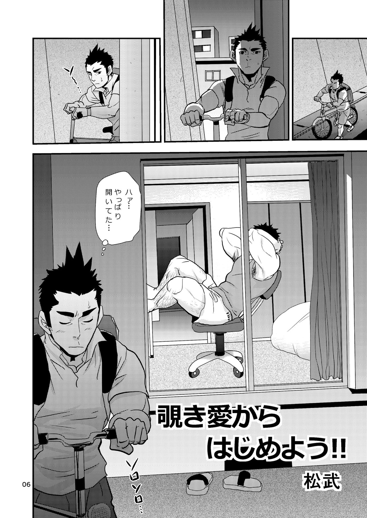 Nozoki Ai kara Hajimeyou!! page 6 full