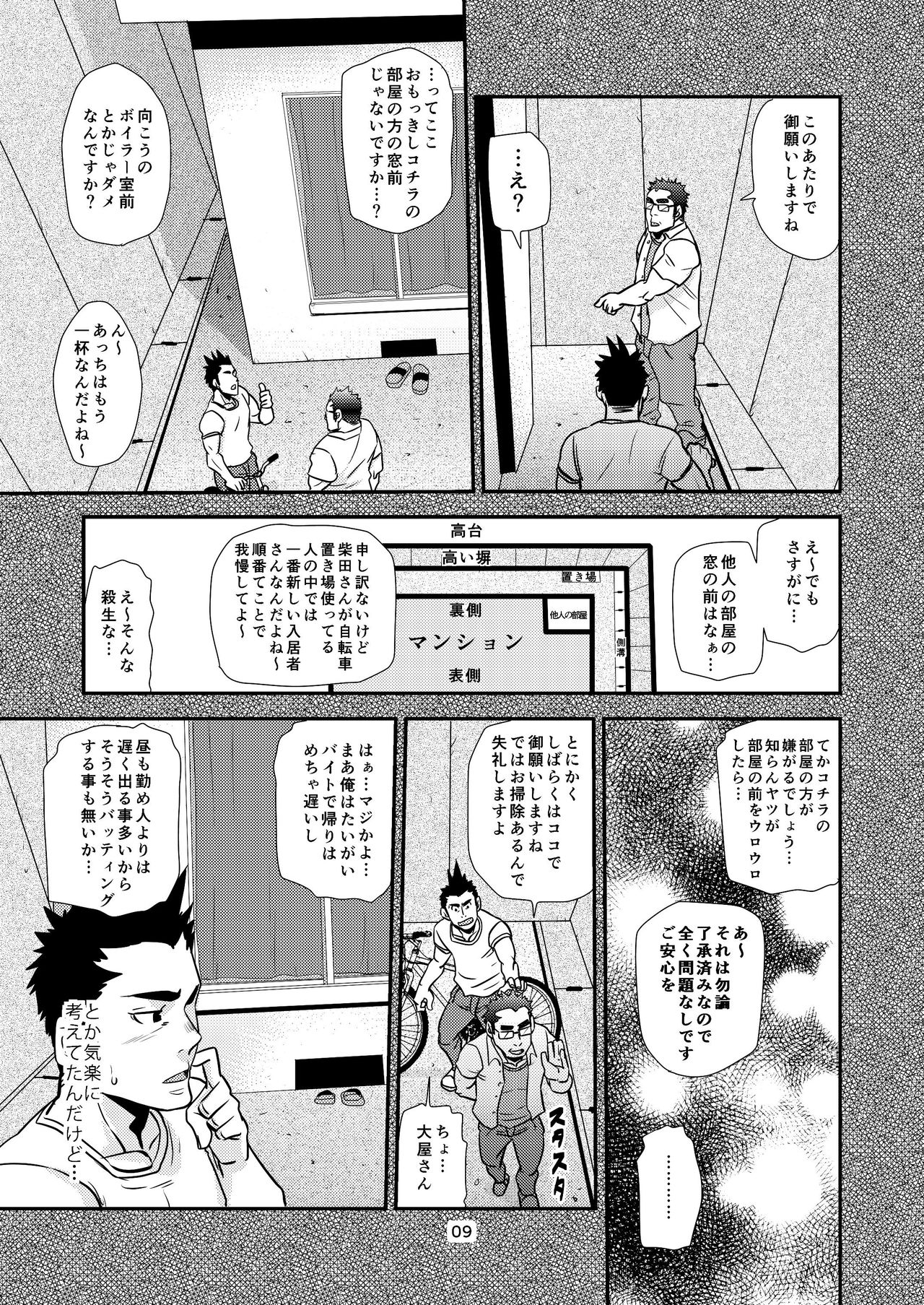 Nozoki Ai kara Hajimeyou!! page 9 full