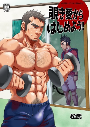 [Masamune Kokichi (Matsu Takeshi)] Nozoki Ai kara Hajimeyou!! [Digital] cover