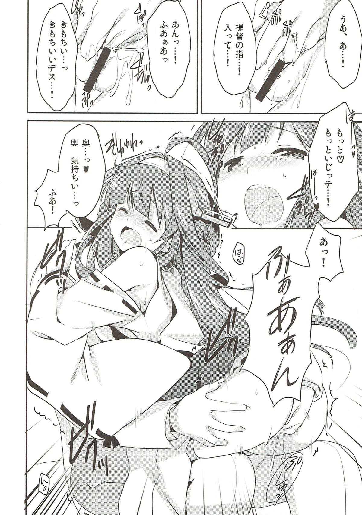 Teitokuu? Hayaku Kocchi Kuru ne page 11 full