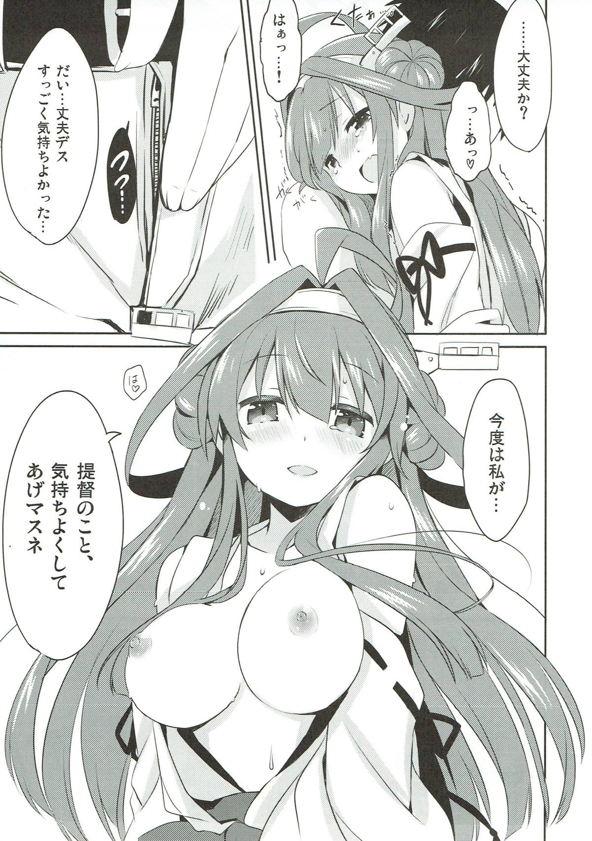 Teitokuu? Hayaku Kocchi Kuru ne page 12 full