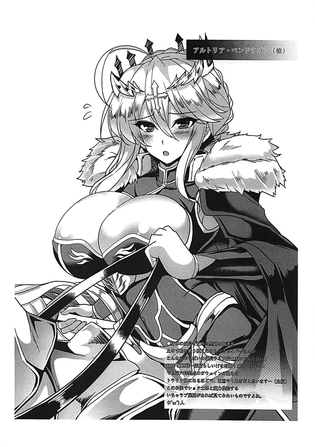C92 FGO OMAKE BOOKS page 4 full