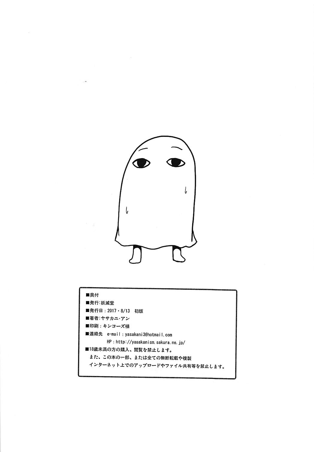 C92 FGO OMAKE BOOKS page 8 full
