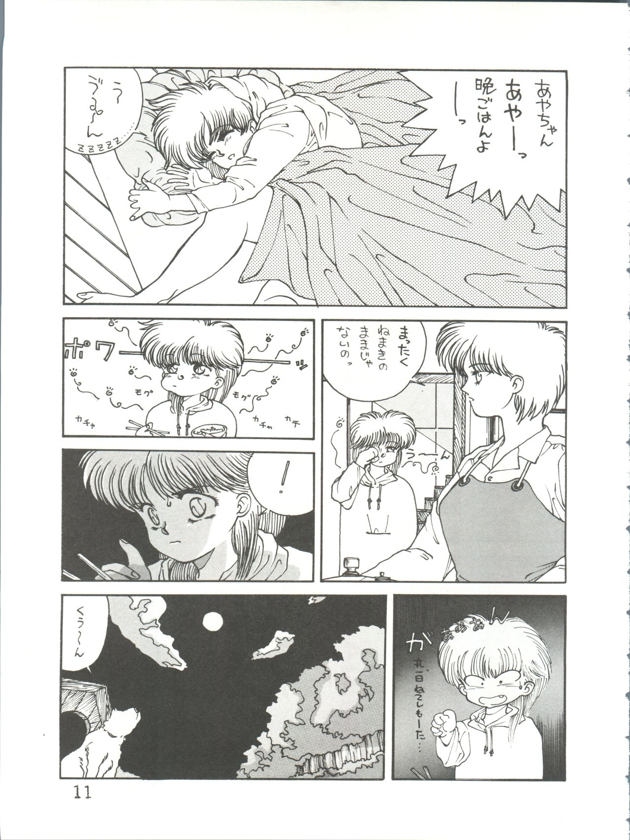 Bye Bye Crisis page 12 full