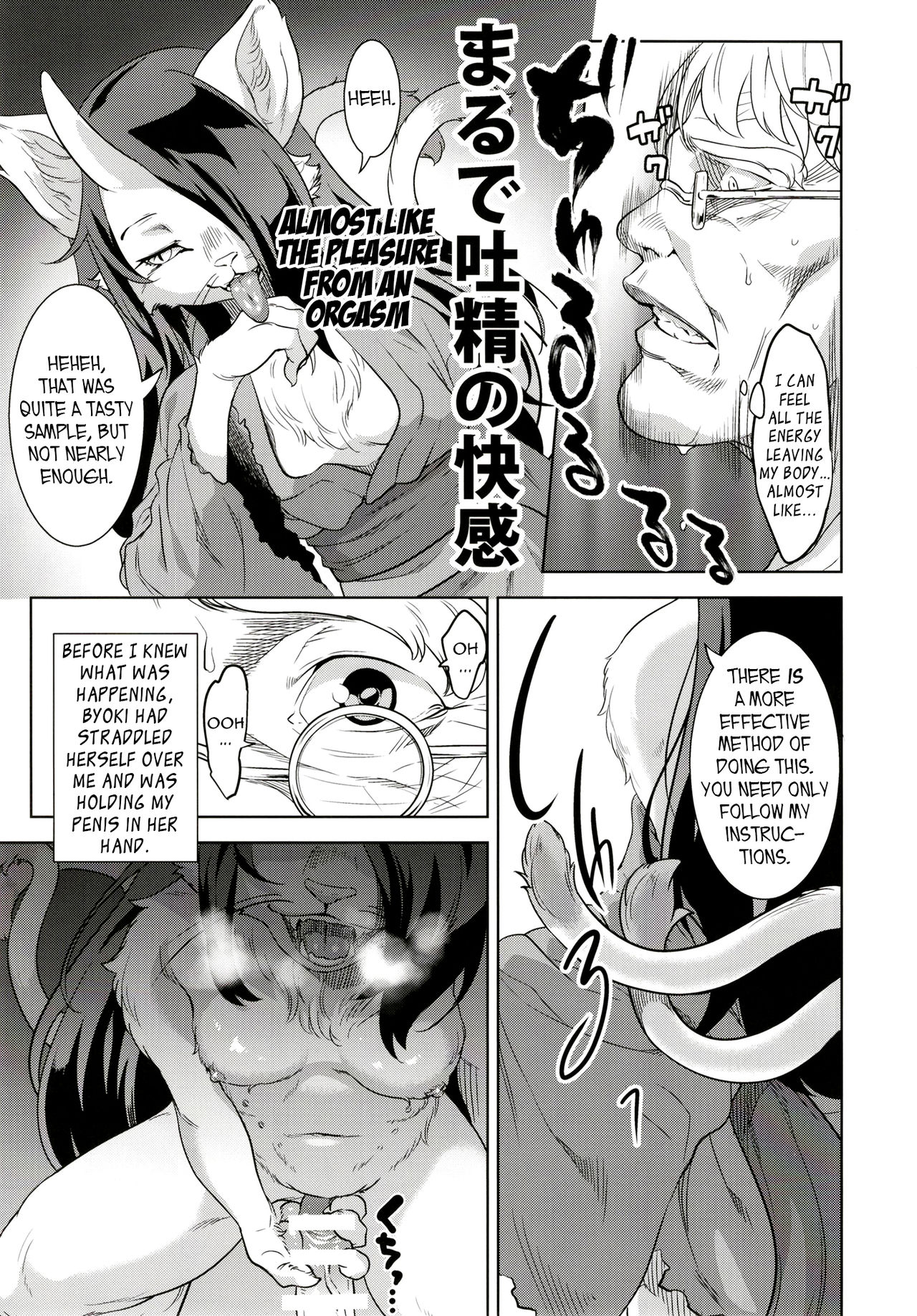 Neko ga Kitarite | The Coming of the Cat Demon page 11 full