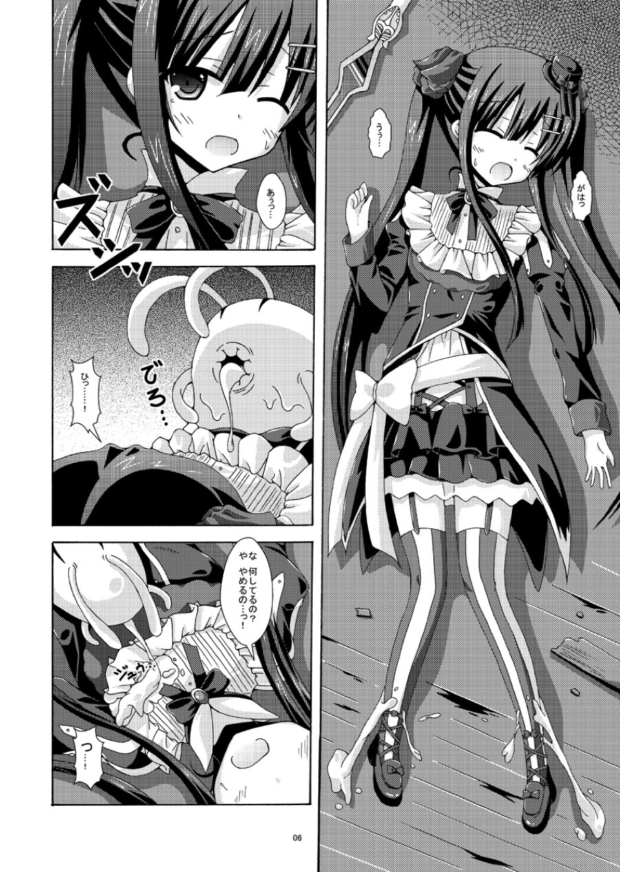 Solo Toubatsu wa Goyoujin page 5 full