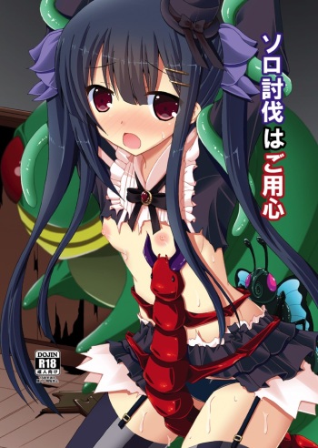 [Dream Project (Yumeno Shiya)] Solo Toubatsu wa Goyoujin (Flower Knight Girl) [Digital] cover